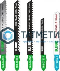 Пилки для лобзика D.BOR  Т144D  HCS  75х100мм, по дереву, шаг 4,0мм (5шт/уп) -  магазин «ТАТМЕТИЗ»