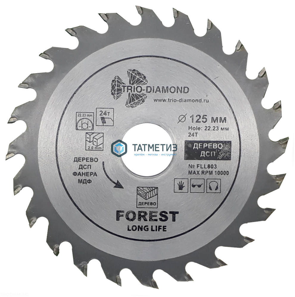 Диск пильный по дереву 125х22.23/20мм, 24Т , Trio FLL803 -  магазин крепежа  «ТАТМЕТИЗ»