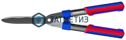 Ножницы садовые, 580 мм, волнообр.лезвие, WORKPRO | «ТАТМЕТИЗ» Ножницы садовые, 580 мм, волнообр.лезвие, WORKPRO - магазин «ТАТМЕТИЗ»