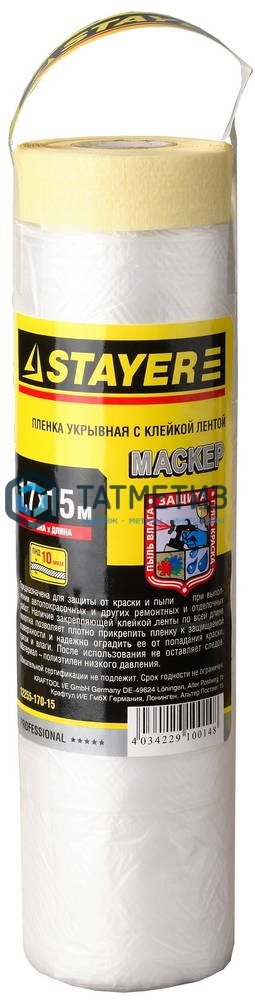 Пленка STAYER ″PROFESSIONAL″ 2,1х15м, защитная с клейкой лентой ″МАСКЕР″, HDPE, 9мкм -  магазин крепежа  «ТАТМЕТИЗ»