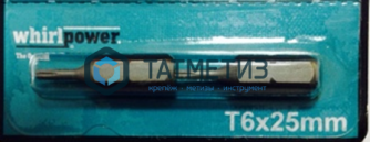Бита TORX  6- 25, WP, магнит. -  магазин крепежа «ТАТМЕТИЗ»
