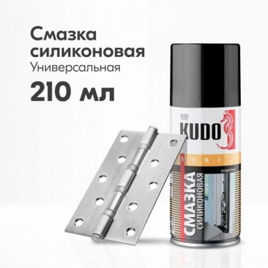 Смазка KUDO силиконовая универсальная Н422 650 мл -  магазин крепежа  «ТАТМЕТИЗ»