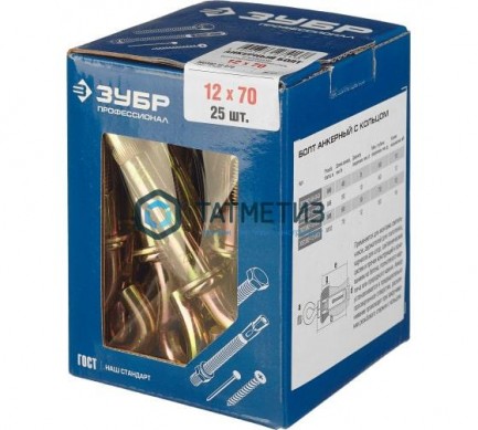 Анкерный болт с кольцом 12х 70 ( 25 шт/уп) SR | «ТАТМЕТИЗ» Анкерный болт с кольцом 12х 70 ( 25 шт/уп) SR - магазин крепежа «ТАТМЕТИЗ»