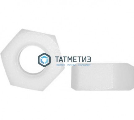 Гайка M 10 DIN 555 шестигранная, полиамид PU=S (100 шт) | «ТАТМЕТИЗ» Гайка M 10 DIN 555 шестигранная, полиамид PU=S (100 шт) - магазин крепежа «ТАТМЕТИЗ»